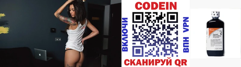 купить наркотики цена  Оса  Codein Purple Drank 