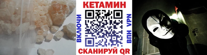 Кетамин VHQ  дарнет шоп  Оса 