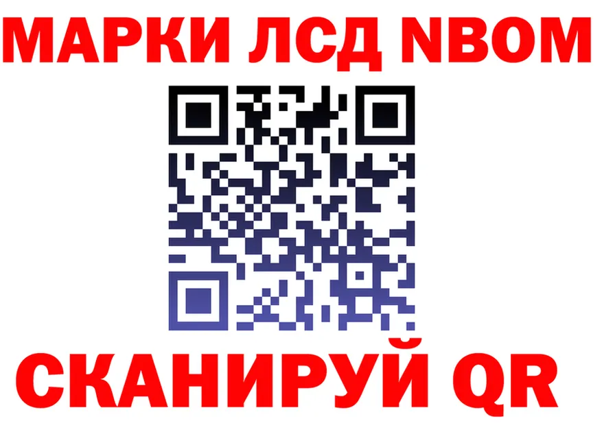 Марки N-bome 1,5мг tor shop кракен Оса