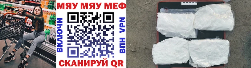 где найти Оса МЯУ-МЯУ кристаллы