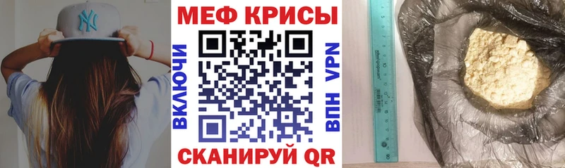 Меф мука Оса