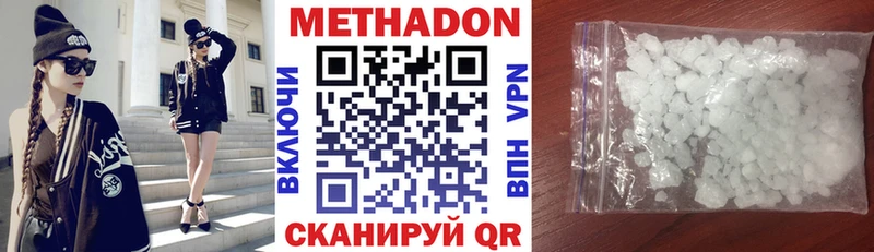 МЕТАДОН VHQ  наркотики  Оса 